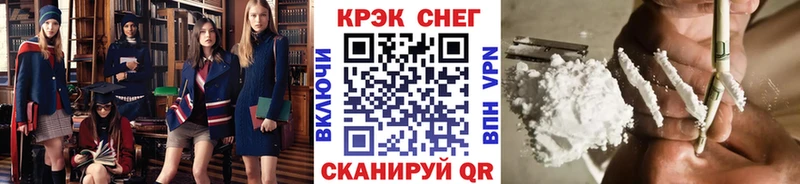 Все наркотики Зея ГАШ  Cocaine  блэк спрут   Alpha-PVP  Канабис  Меф 