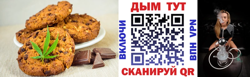 нарко площадка наркотические препараты  Зея  Печенье с ТГК конопля 