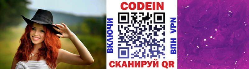 мориарти состав  как найти закладки  kraken рабочий сайт  Зея  Кодеин Purple Drank 