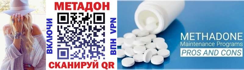 что такое   Зея  Метадон methadone 